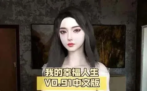 我的幸福人生 地图探索 场景图