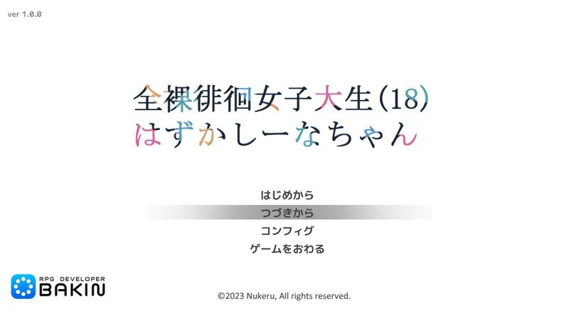 全果徘徊的女子大学生 街区潜行 玩法截图 4