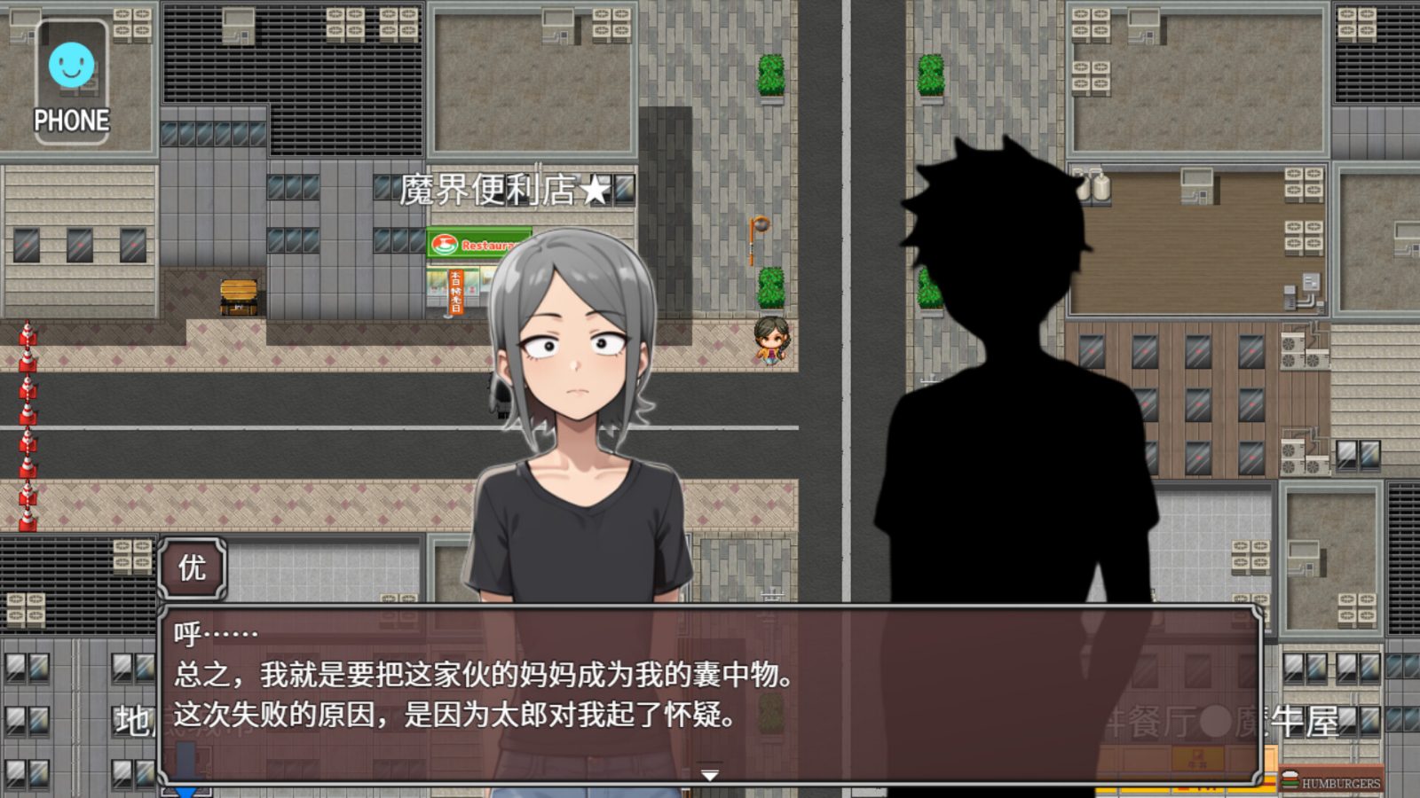 NTR勇者-让你最好朋友的母亲怀孕你就成功了 探索场景 实机截图 5