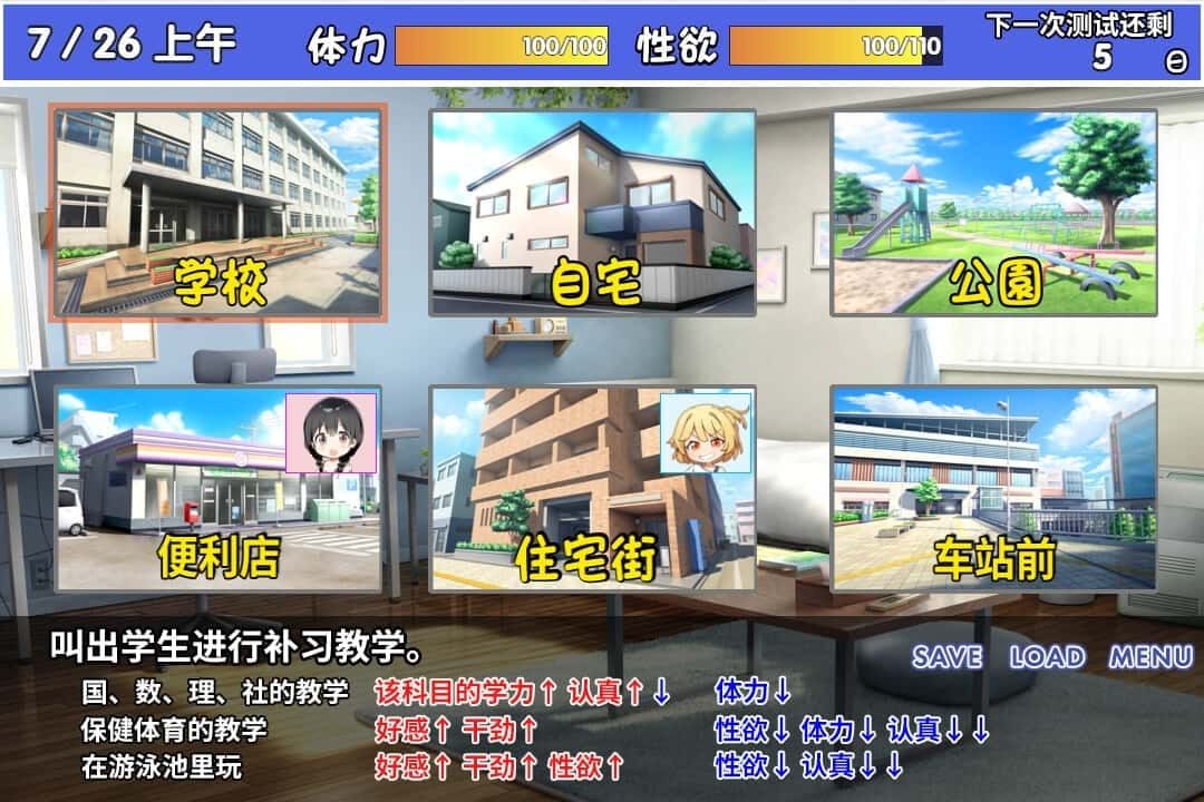 雌小鬼课堂 版本内容 预览图 4