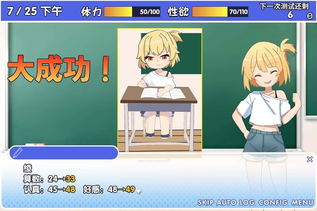 雌小鬼课堂 版本内容 内容截图 7