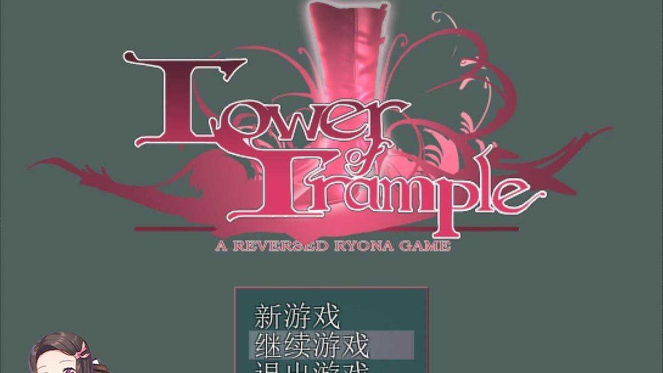 践踏之塔全9层汉化版 支线内容 玩法截图 3