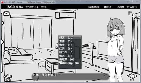 妹同居生活 存档收集 演示图 3