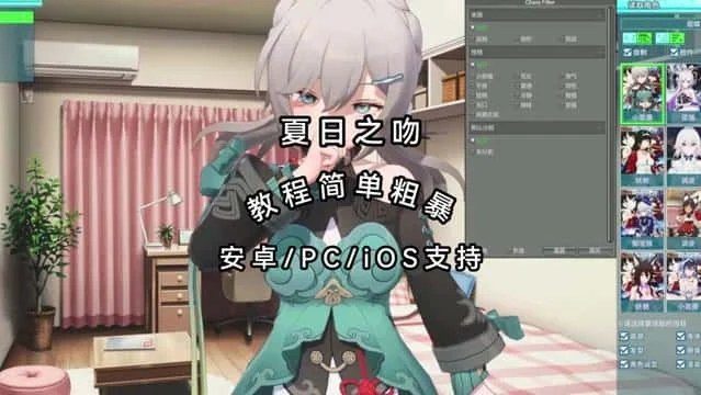 夏日之吻 地图探索 资料图 1