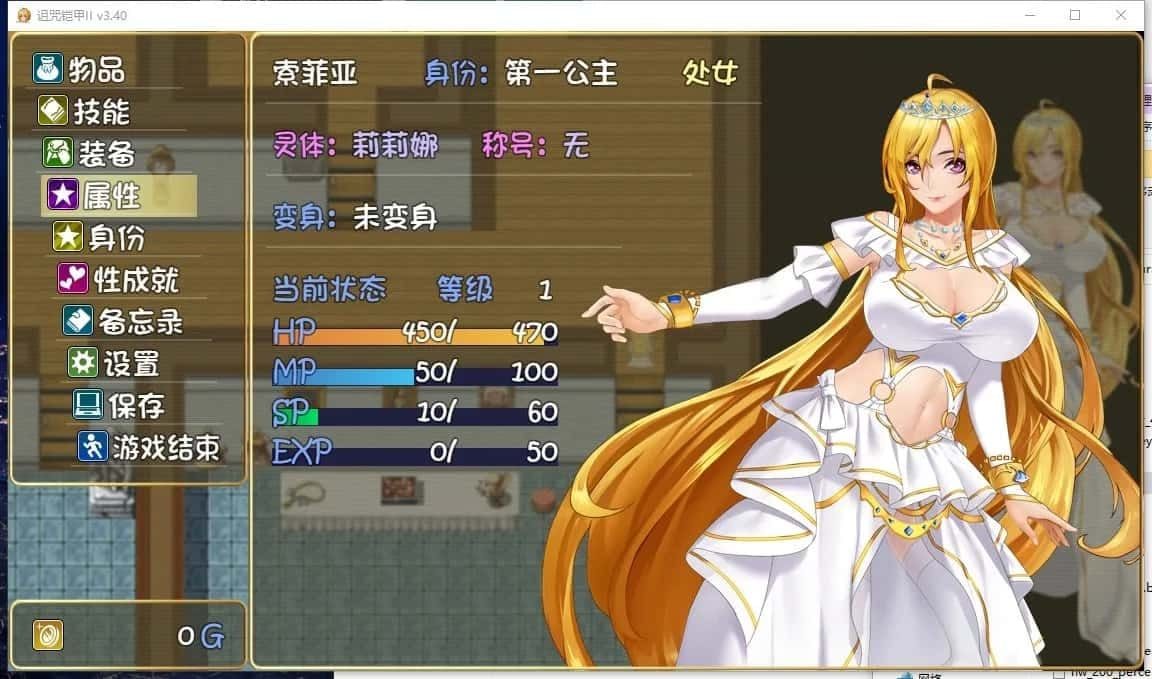诅咒铠甲2：灵魔女传奇 分支路线 预览图 6