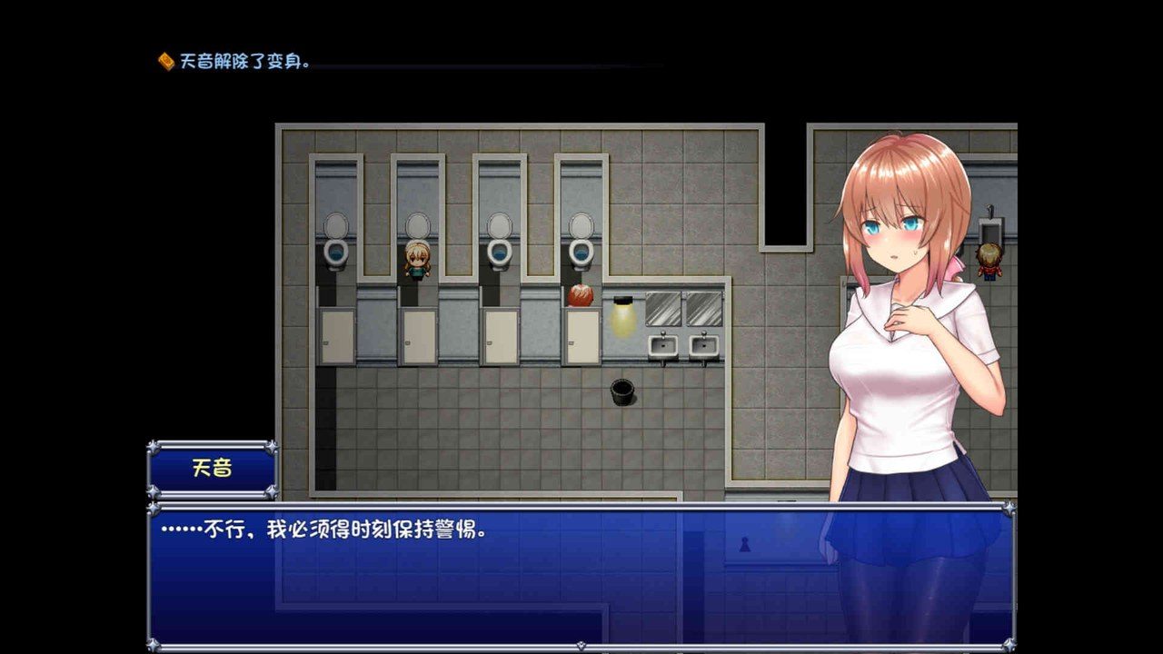 魔法少女天穹法妮雅MagicalGirlCelesphonia 探索场景 内容截图 3