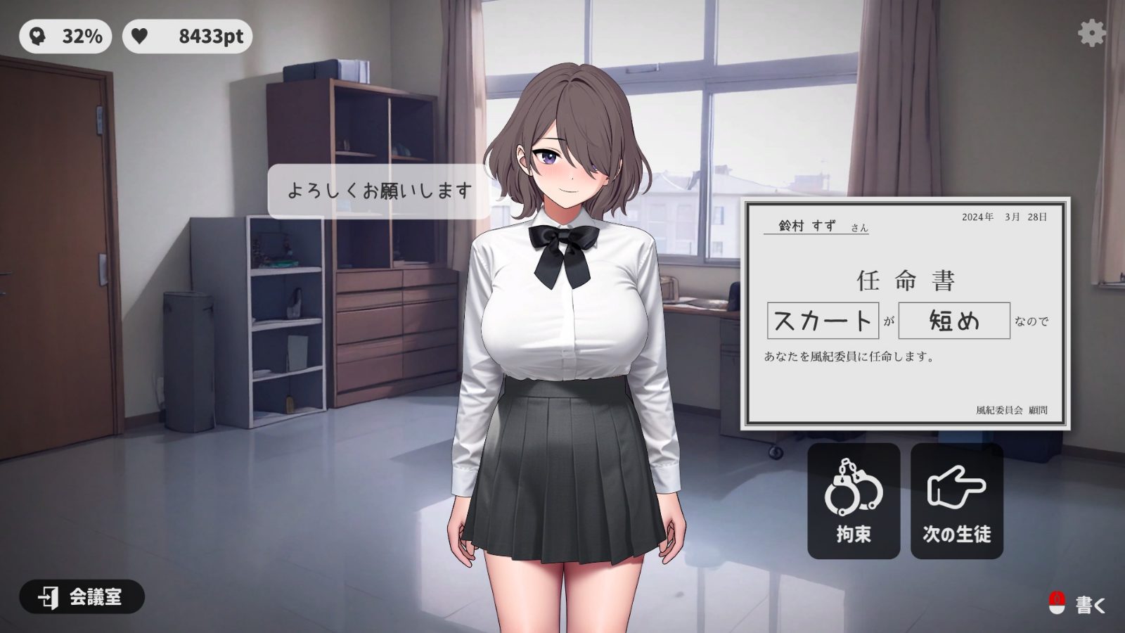 校规女子_校則女子 角色互动 页面配图 7