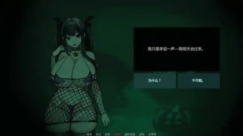 不是魅魔 探索场景 演示图
