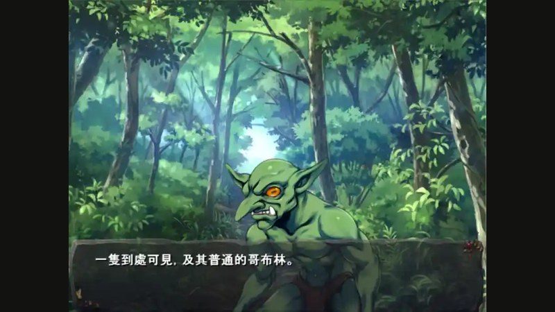 哥布林巢穴 故事片段 专题图