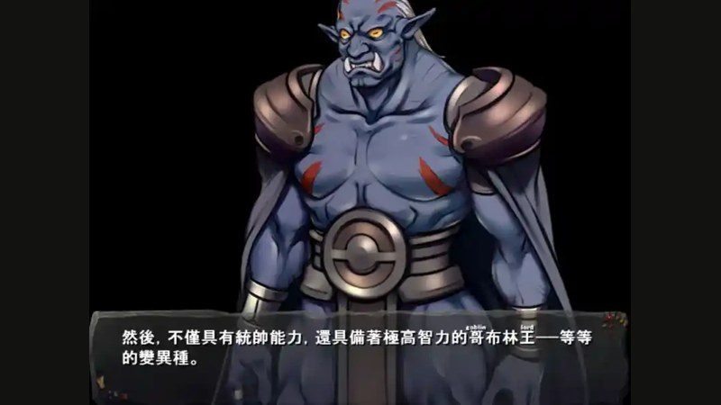 哥布林巢穴 角色路线 画面 5