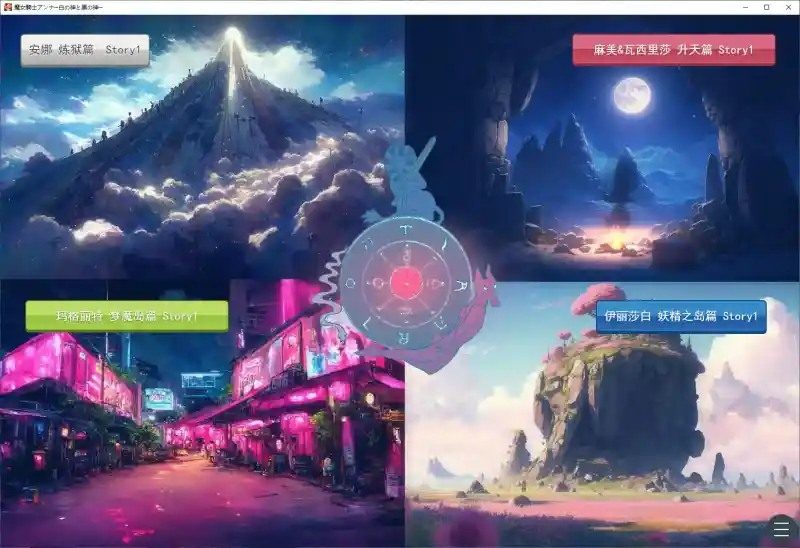 魔女骑士安娜 角色路线 玩法截图 8