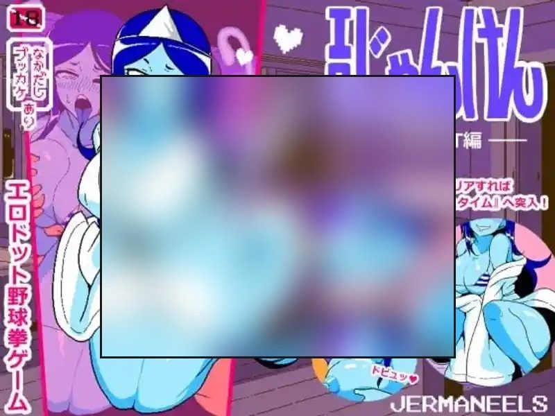 色情猜拳GHOST篇 探索场景 页面配图