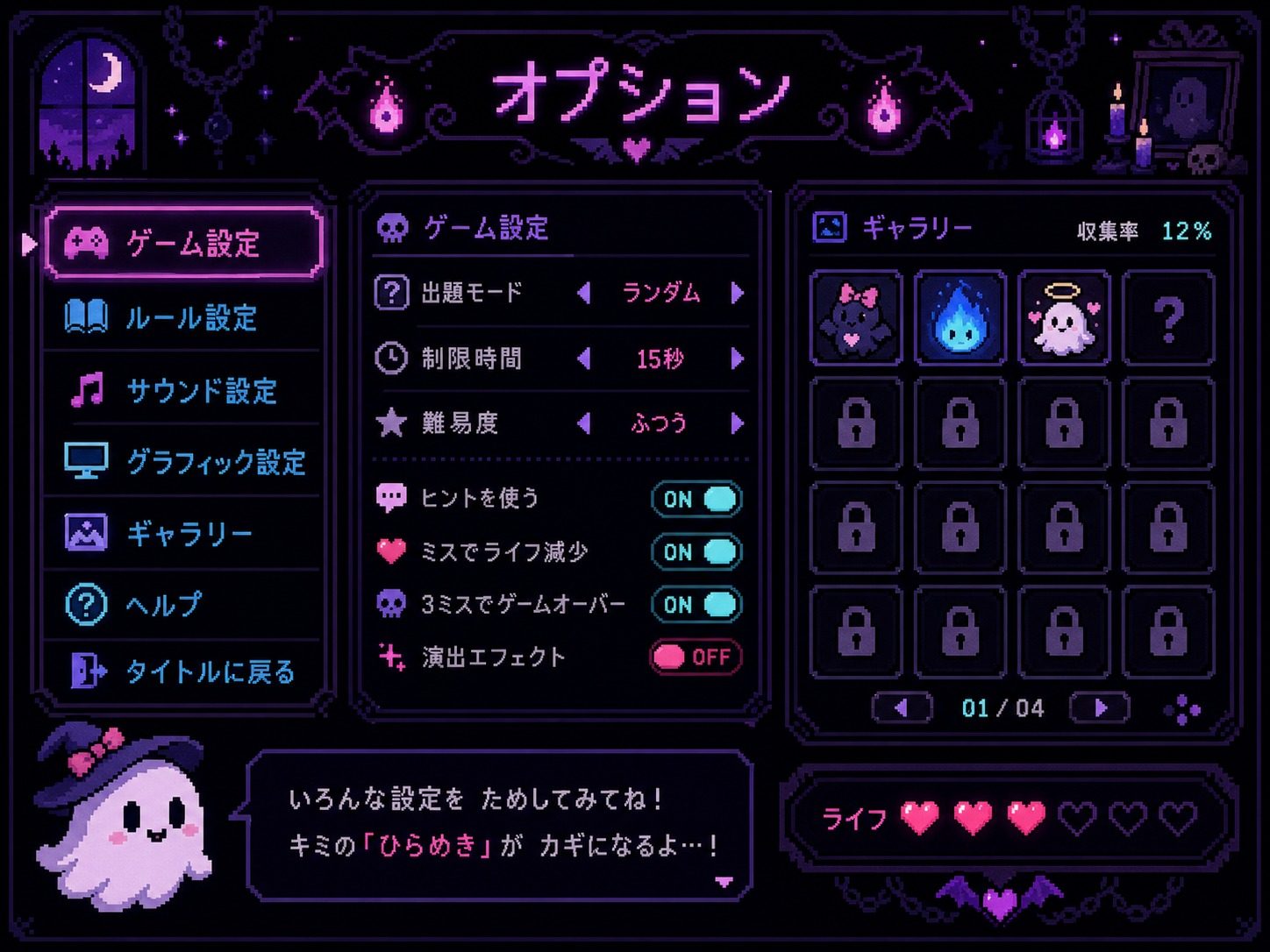 色情猜拳GHOST篇 攻略要点 专题图 5
