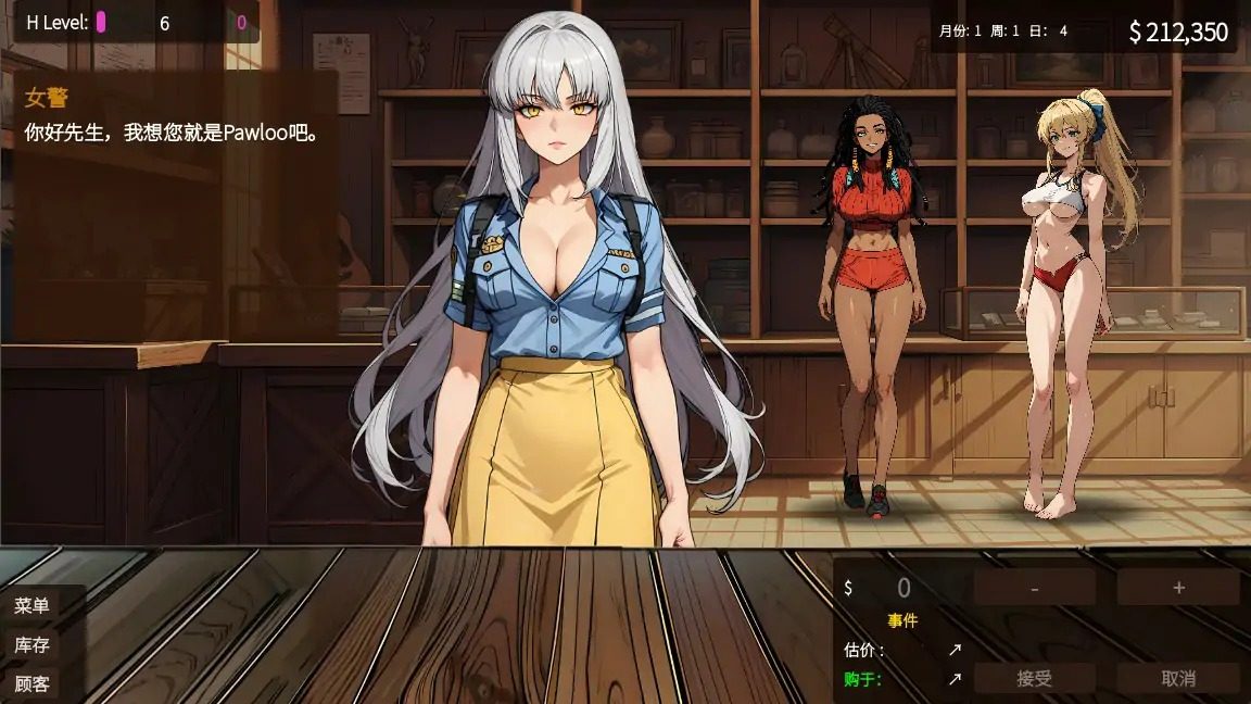 典当的乐趣Pawn Pleasure 操作界面 展示图 2