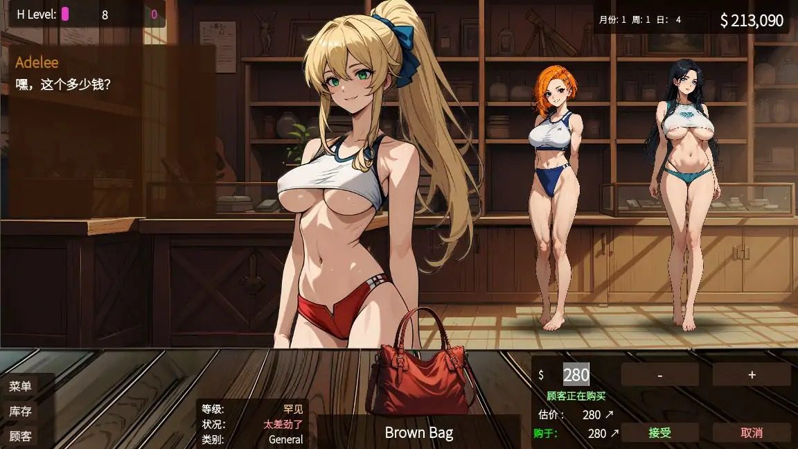 典当的乐趣Pawn Pleasure 角色养成 预览图 3