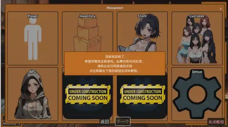 典当的乐趣Pawn Pleasure 视觉小说 页面配图 1