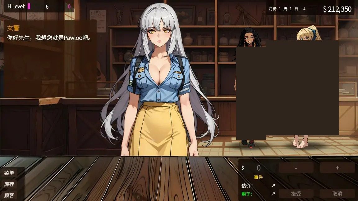 典当的乐趣Pawn Pleasure 剧情互动 画面 5